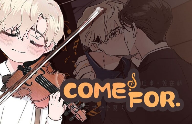 《Come for》韩漫-全集完整版免费阅读-啵乐漫画