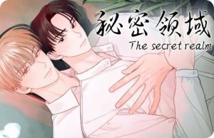 《秘密领域》韩漫-全集完整版免费阅读-漫之家