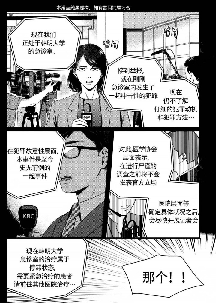 图片[2]-《无辜有罪》韩漫-全集完整版免费阅读-啵乐漫画
